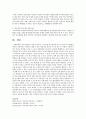 생활지도 활동방법 중 상담의 과정에 대해 기술하고, 학교 생활지도 현장에서 실시되고 있는 상담 프로그램을 요약하여 제시 5페이지
