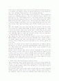 ★카리스마적 리더십과 변혁적 리더십의 비교분석★ 9페이지