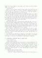 치매와 치매노인 부양가족에 대한 보고서 3페이지