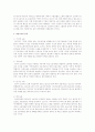 비정규직 인력을 어떻게 관리하면 부작용을 최소화하고 장점을 극대화할 수 있을지 의견을 제시 2페이지