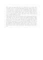 청소년들의 자살의 위험에 빠지지 안기 위한 부모의 역할을 제시 3페이지