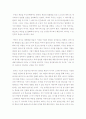 값비싼 기독교  3페이지