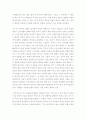 값비싼 기독교  4페이지