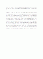 값비싼 기독교  5페이지