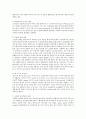 모발의 물리적 성질 4페이지