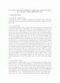 2010.9.28자 조선일보 A10면 사각지대에 놓인 노인환자, 못믿을 요양시설 보도자료를 읽고 현 노인요양시설의 문제점과 개선방안에 대해 논하시오 1페이지