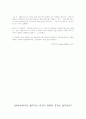 G20에 대한 경제적 파급효과에 대한 뉴스 자료들 입니다. 7페이지