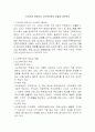 지역사회복지실천 프로그램 계획서 작성 1페이지