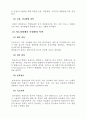 체육측정평가의 목적 및 계획과 관리. 3페이지