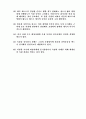 체육측정평가의 목적 및 계획과 관리. 6페이지