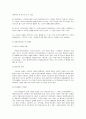 사회복지정책의 목표 3페이지