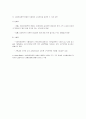 사회복지정책의 목표 6페이지