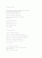 소비자행동의 이해 1페이지