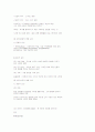 소비자행동의 이해 2페이지