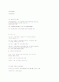 소비자행동의 이해 3페이지