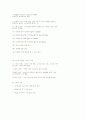 소비자행동의 이해 5페이지