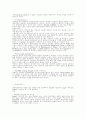 상담 전반에 걸친 이론 및 방법론 등을 조사, 연구 2페이지