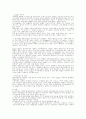 상담 전반에 걸친 이론 및 방법론 등을 조사, 연구 3페이지