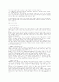 상담 전반에 걸친 이론 및 방법론 등을 조사, 연구 4페이지