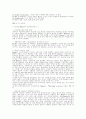 상담 전반에 걸친 이론 및 방법론 등을 조사, 연구 6페이지