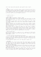 상담 전반에 걸친 이론 및 방법론 등을 조사, 연구 7페이지