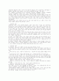 상담 전반에 걸친 이론 및 방법론 등을 조사, 연구 12페이지