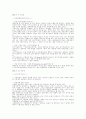 상담 전반에 걸친 이론 및 방법론 등을 조사, 연구 13페이지
