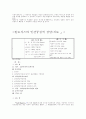 상담 전반에 걸친 이론 및 방법론 등을 조사, 연구 14페이지