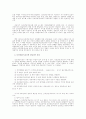 상담 전반에 걸친 이론 및 방법론 등을 조사, 연구 19페이지
