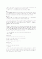 상담 전반에 걸친 이론 및 방법론 등을 조사, 연구 26페이지