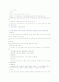 상담 전반에 걸친 이론 및 방법론 등을 조사, 연구 27페이지