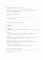 상담 전반에 걸친 이론 및 방법론 등을 조사, 연구 28페이지