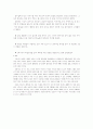 상담 전반에 걸친 이론 및 방법론 등을 조사, 연구 29페이지