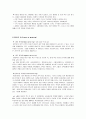 ★S T P 마케팅의 분석★ 3페이지