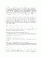 ★S T P 마케팅의 분석★ 4페이지