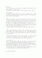 ★S T P 마케팅의 분석★ 5페이지