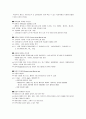 ★S T P 마케팅의 분석★ 10페이지