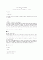 ★S T P 마케팅의 분석★ 12페이지