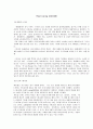 ★S T P 마케팅의 분석★ 21페이지