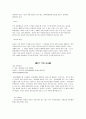 ★S T P 마케팅의 분석★ 24페이지