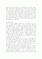 성매매가 근절되지 않는 근본원인에 대해 본인의 생각을 중심으로 자유롭게 설명 4페이지