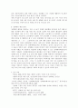 성매매가 근절되지 않는 근본원인에 대해 본인의 생각을 중심으로 자유롭게 설명 5페이지