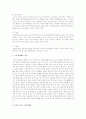 노인의 성생활 실태와 사회적 인식에 대한 연구 7페이지