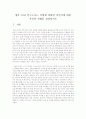   인구와 미래  1페이지