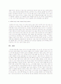   인구와 미래  3페이지