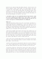   아동복지론 과제  3페이지