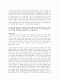   아동복지론 과제  4페이지