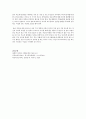   아동복지론 과제  5페이지