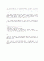 사회복지정책론(문제점 및 개선방안) 6페이지