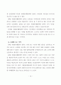 노인 자원봉사활동의 활성화 방안에 대해서 기술하시오  21페이지